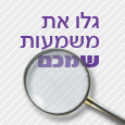 טיפים משפטים לחשיבה חיובית