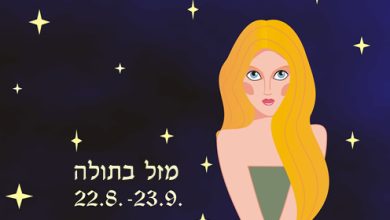 פרופיל מזל בתולה