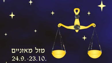 פרופיל מזל מאזניים