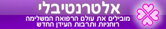 אלטרנטיבלי ראשי